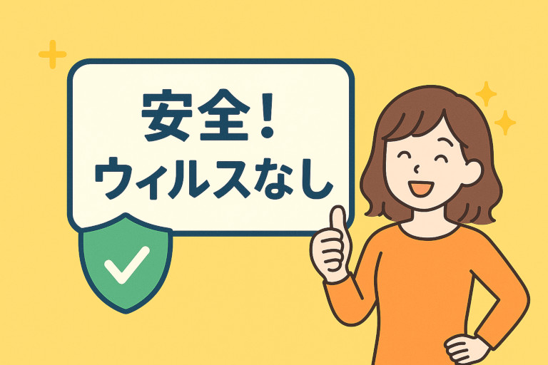 fanzaは安全！ウィルスなし